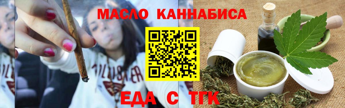 Печенье с ТГК марихуана Елабуга