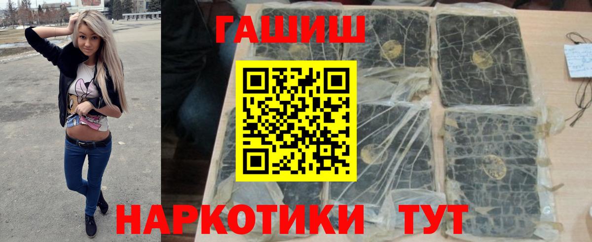 ГАШ Cannabis  Гашиш  Елабуга  Вход с VPN 