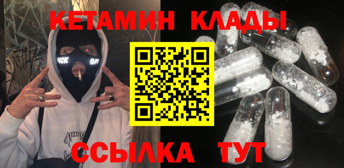 Кетамин VHQ Елабуга