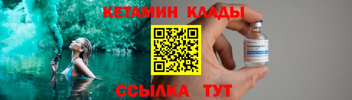 Елабуга  КЕТАМИН ketamine  Кетамин ketamine  Вход с VPN 