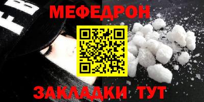 мефедрон VHQ Краснодар