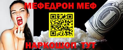 мефедрон VHQ Краснодар