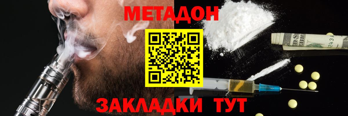 Елабуга  Метадон мёд  Вход с VPN  МЕТАДОН кристалл 