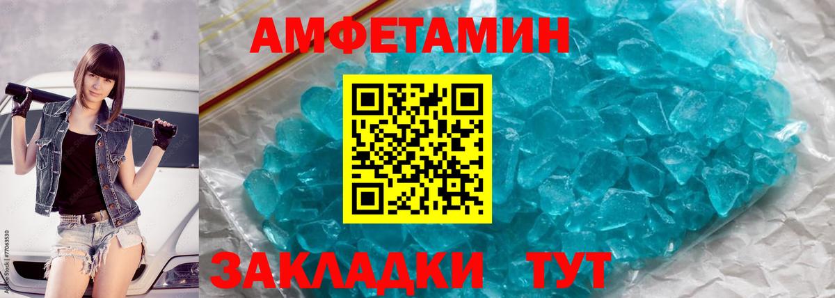 Первитин Декстрометамфетамин 99.9%  Вход с VPN  Первитин  Елабуга 
