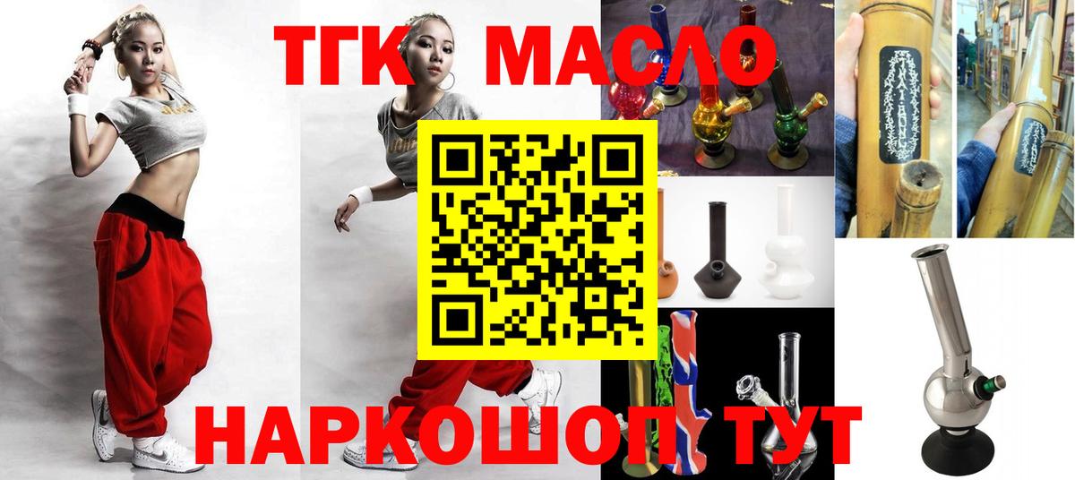 ТГК вейп с тгк Елабуга