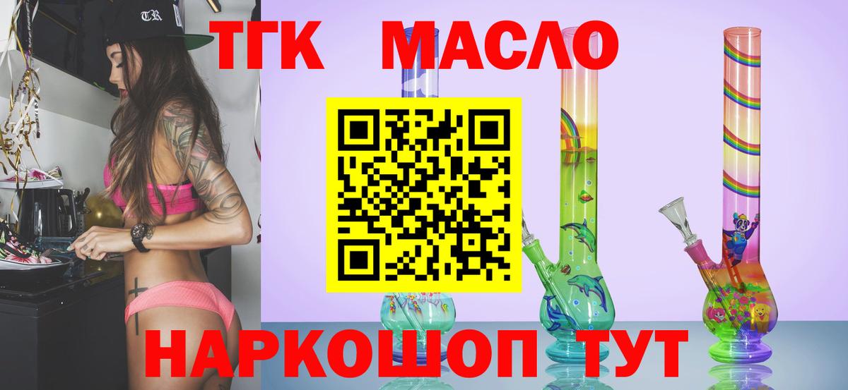 Дистиллят ТГК вейп с тгк  Вход с VPN  Елабуга 
